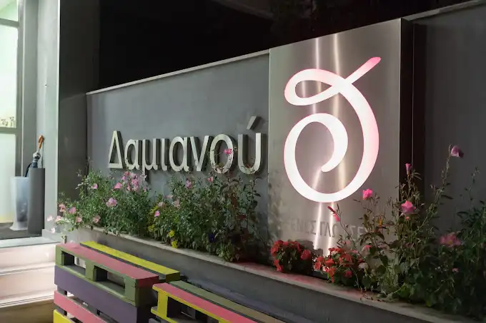 Σμαράγδα Δαμιανού